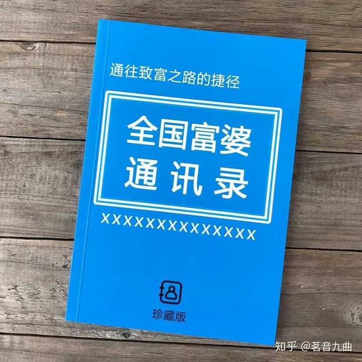 陈慧琳在一首歌中曾经曰过:  不如富婆,聊天都不如富 ..