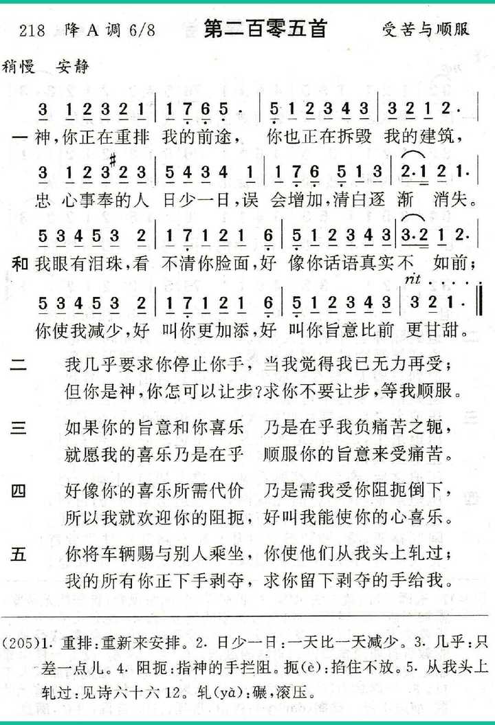 跟随主的道路,是不断破碎自己,是十字架的道路 因为活着不再为自己,乃