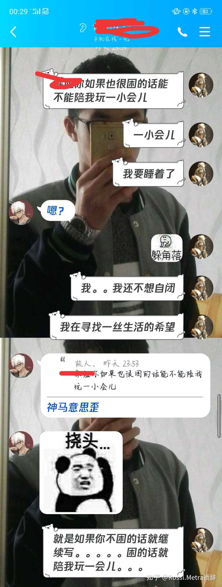 说说你身边有哪些沙雕故事?