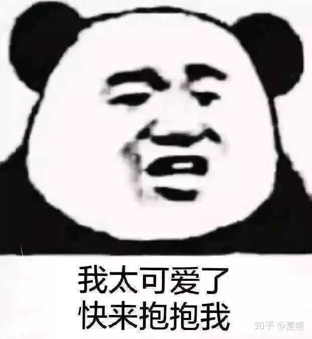 有哪些搞笑,可爱又骚气的表情包?收藏 谢谢?