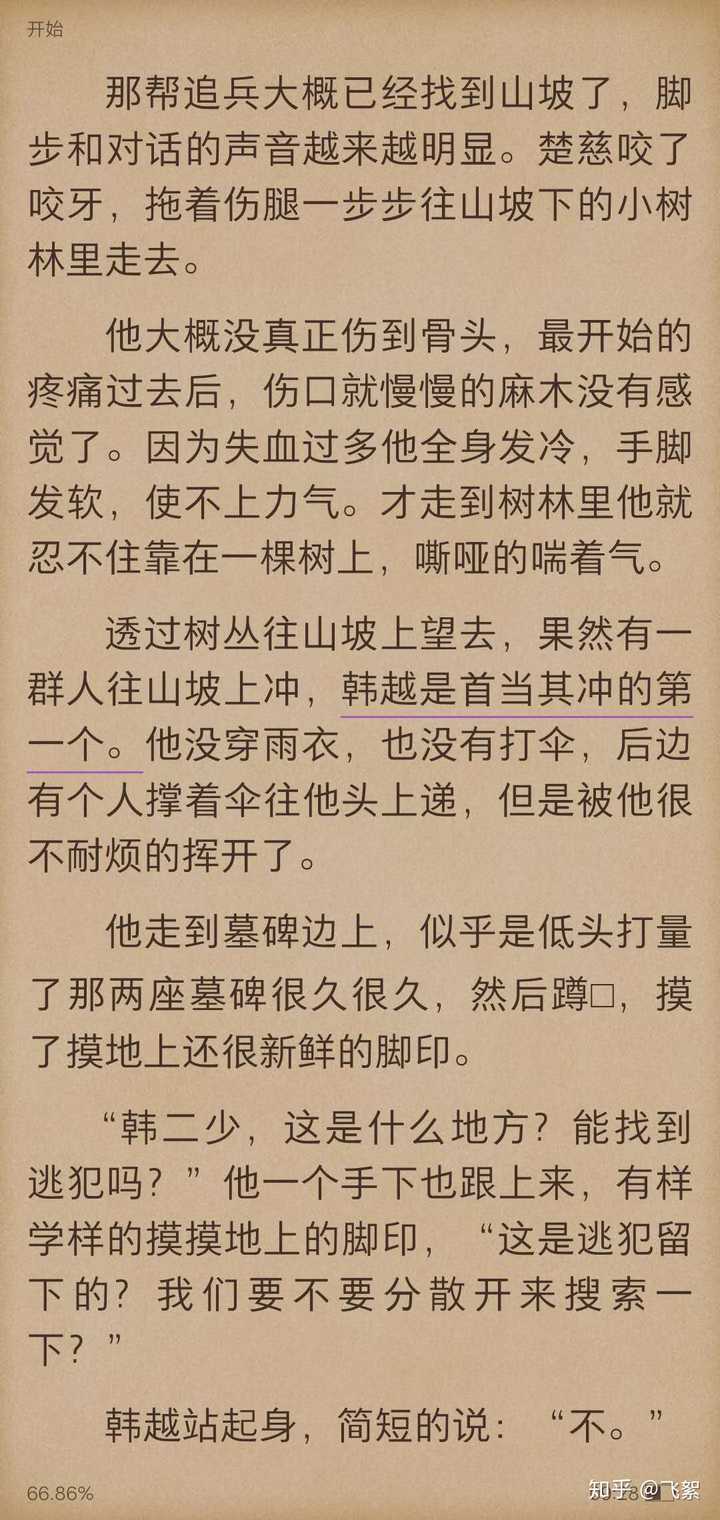 同时喜欢priest和淮上是一种什么感受?