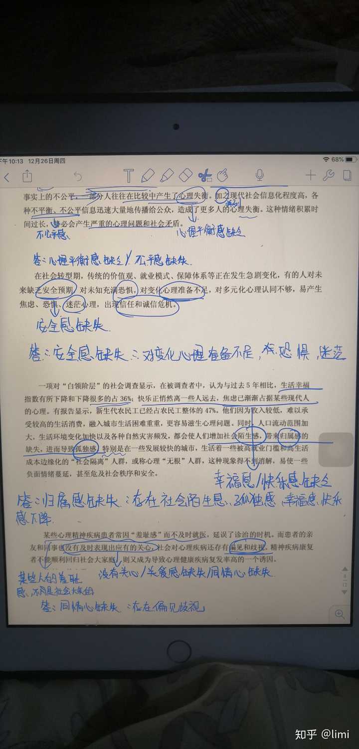 notability笔记模板,notability笔记本模板 notability 做出的笔记可以多好看?