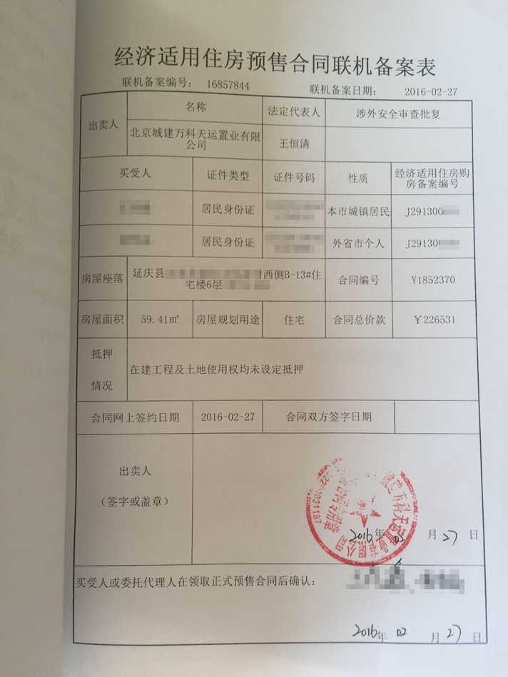 房产买新房如何办理房产证