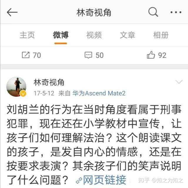 如何看待哈尔滨师大就教授于琳琦成立调查组? - 知乎