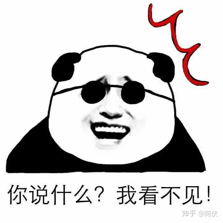 有没有一个可以制止"真好"这两个字的表情包?