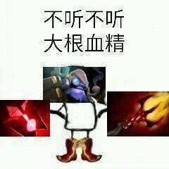 你有什么好看的dota2的表情包,头像或者壁纸?