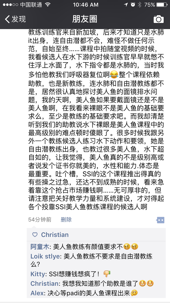 最近ssi潜水协会有个美人鱼课程有谁参加过吗?