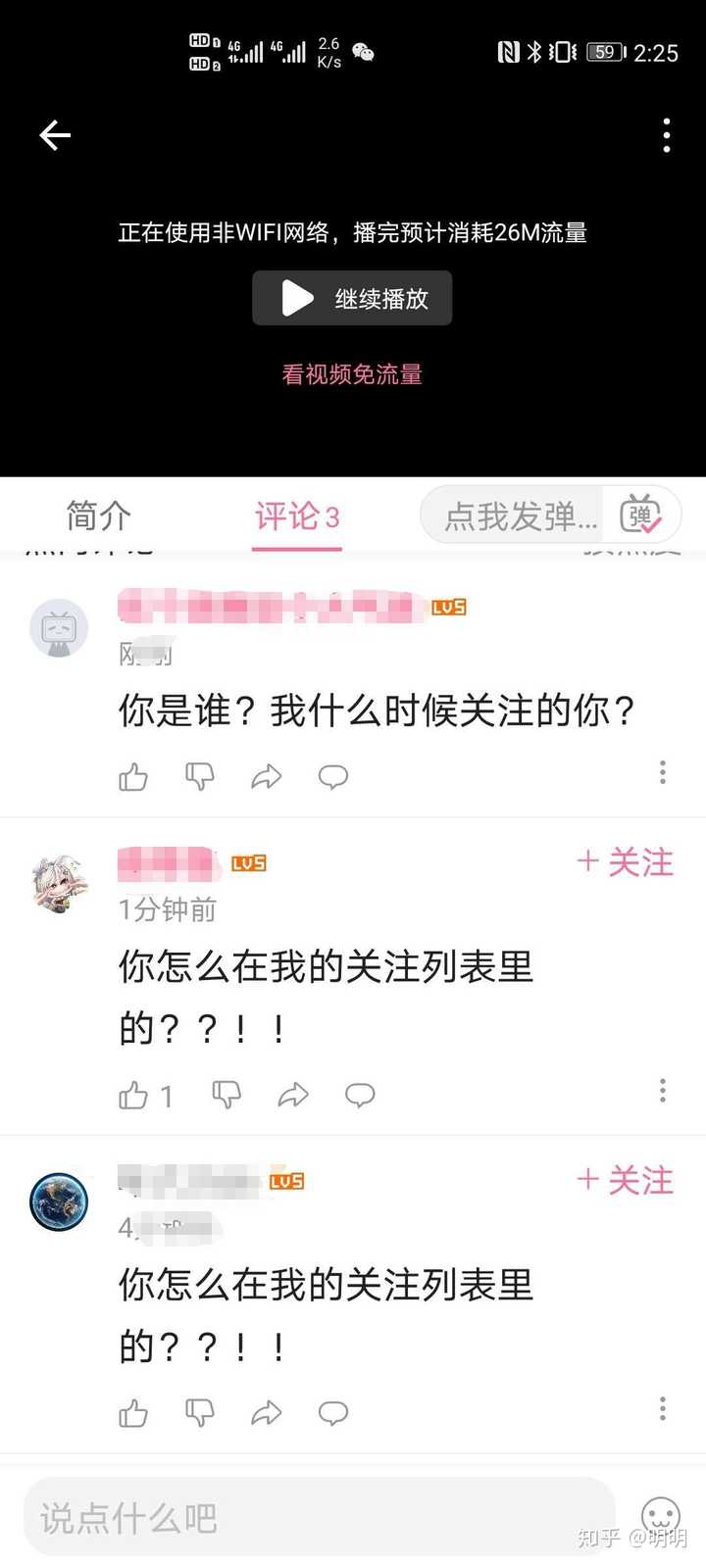 有的确实是厉害,品诺王老师之类的涨粉速度惊人.