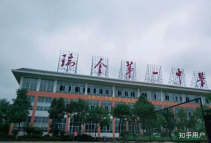 在瑞金一中读书是一种怎样的体验?
