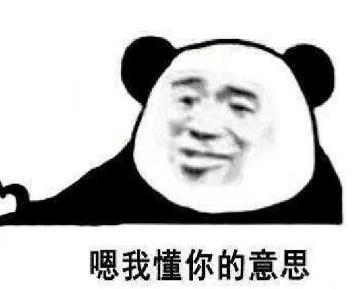 你都存了哪些傻屌表情包?