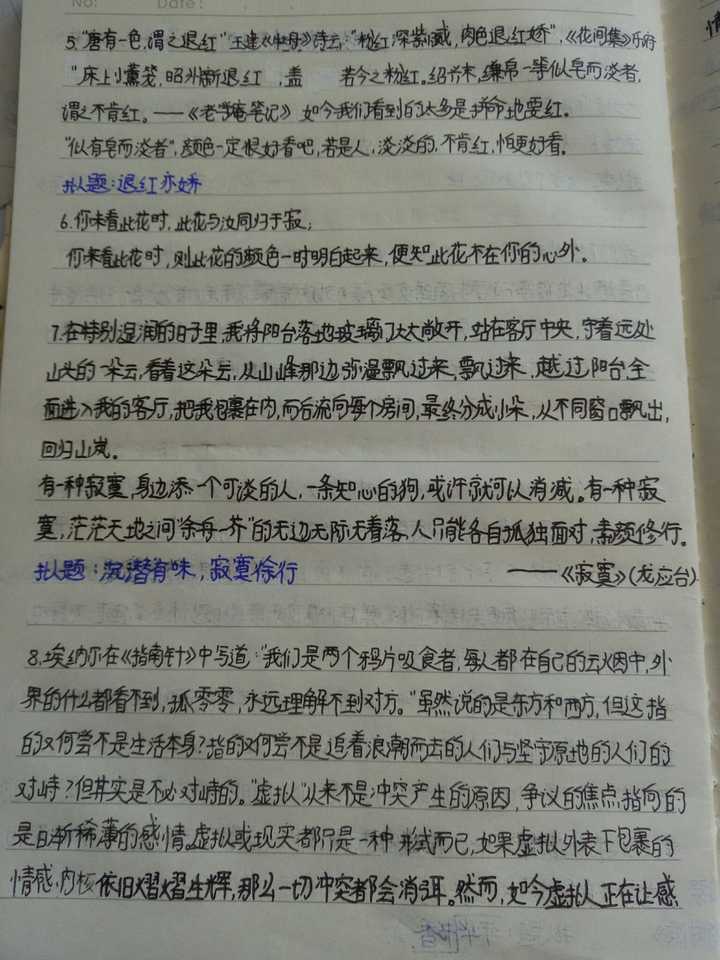 有没有什么适合语文摘抄作业的句子或诗?