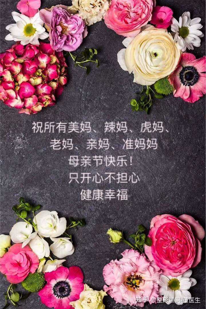 辣妈妈,老妈,亲妈,准妈妈母亲节快乐只开心不担心,永远健康幸福!