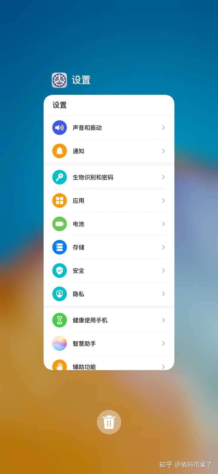 miui12发布了,和emui10.1相比怎么样?