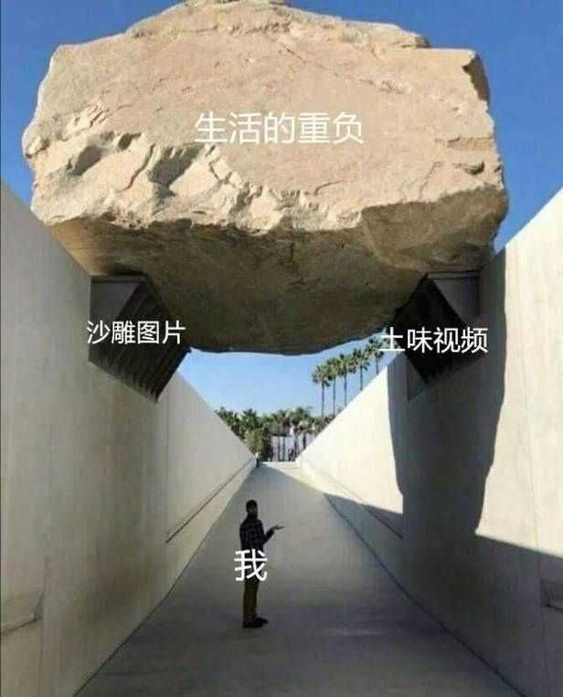 你用过的最沙雕的表情包是什么?