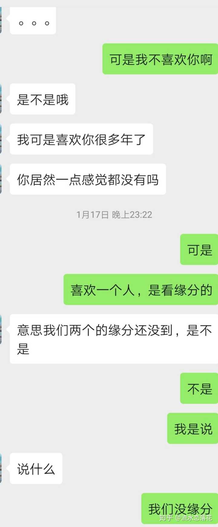 怎么温婉的拒绝别人的表白