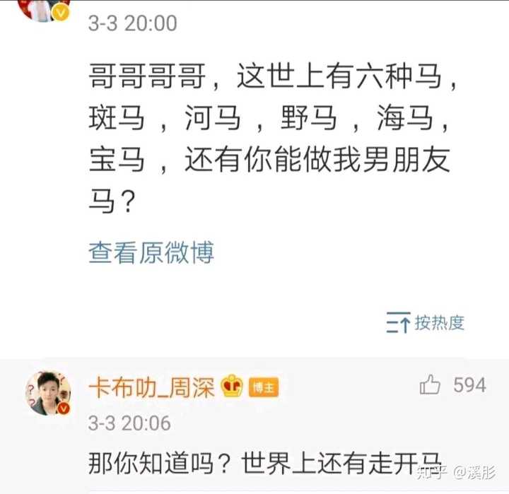 周深对他的粉丝也很"刚",比如名场面:少管我!