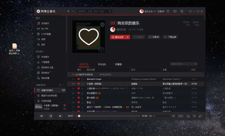 什么播放器听歌最好_好听歌网址_逆态度原版播放只听歌