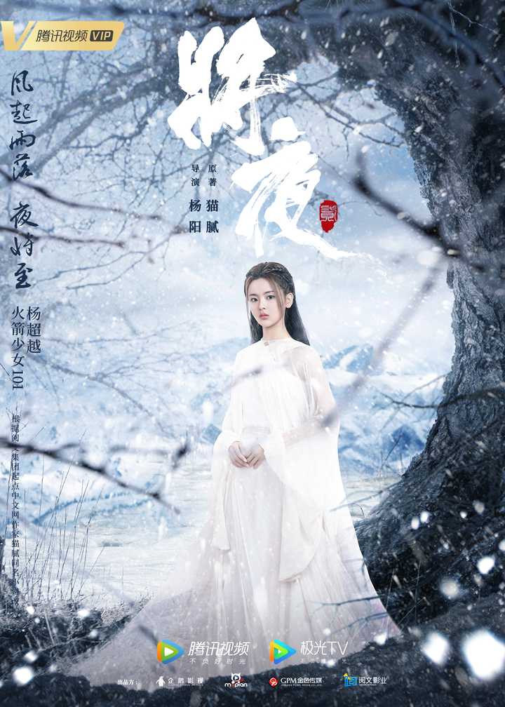 如何评价杨超越在《将夜2》里饰演的角色"昊天"?