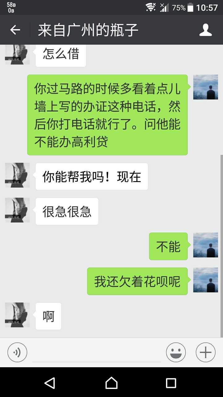 微信漂流瓶聊骚方法?