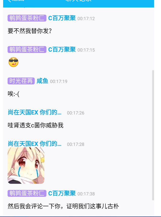 如何看待哔哩哔哩up主渗透之c君,尚在天国ex,alessa0(莫璃)粉丝微博