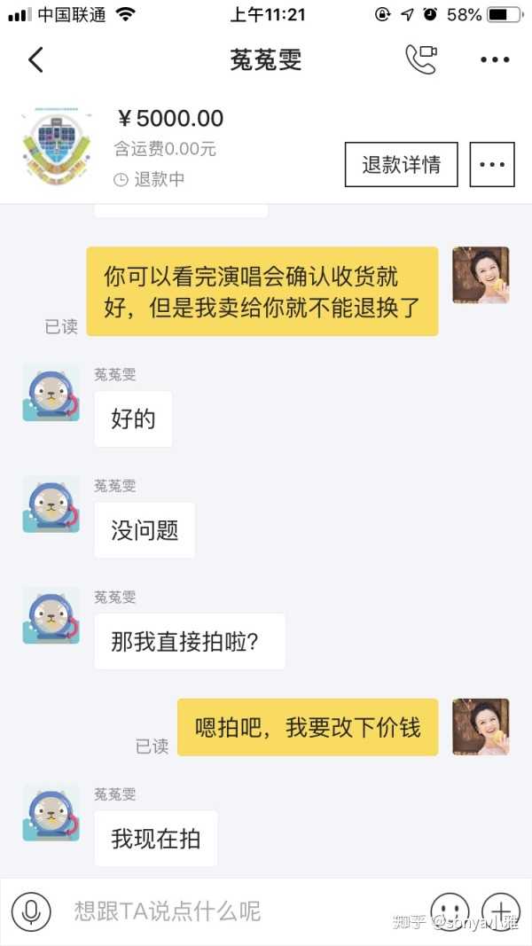 闲鱼卖家说明中强调售出不退不换是真的吗