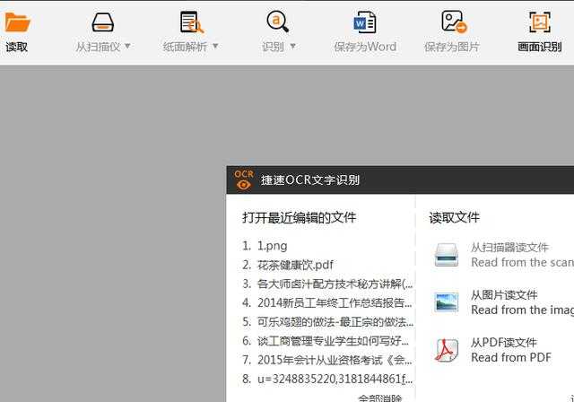 如何把图片文字转换成word文字?