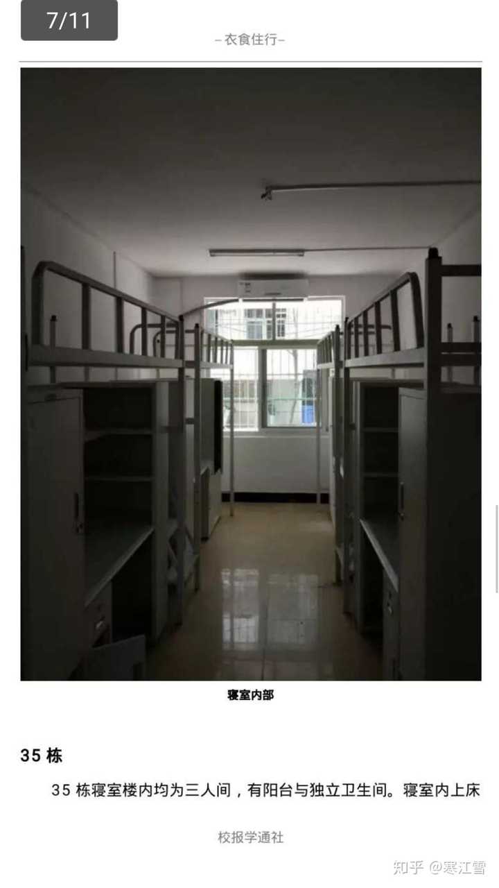 中南财经政法大学的宿舍条件如何?校区内有哪些生活设施?