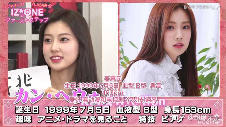 最近看了izone的《violeta》,然后粉上了这个团,谁能介绍一下妹妹们