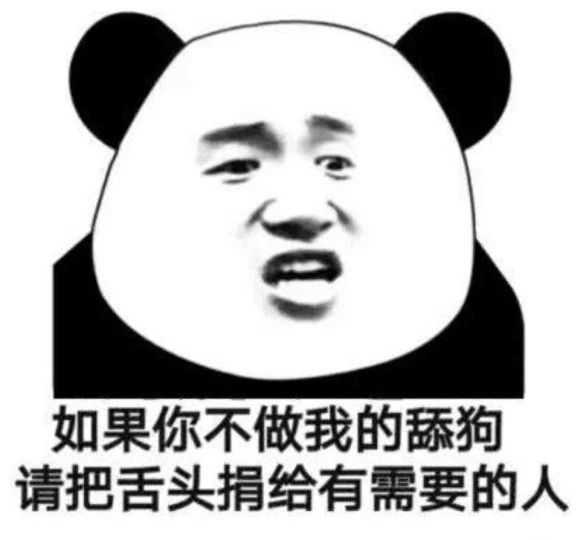 你用过最牛掰的表情包是什么?