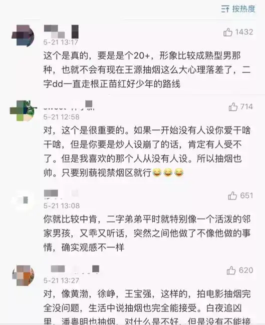 王源的事业会不会因抽烟一事受到严重的影响