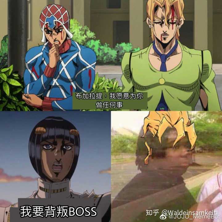 有那些jojo的奇妙表情包?