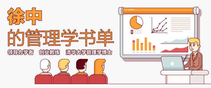 领导力教练徐中推荐的管理学书单www.zhihu.com