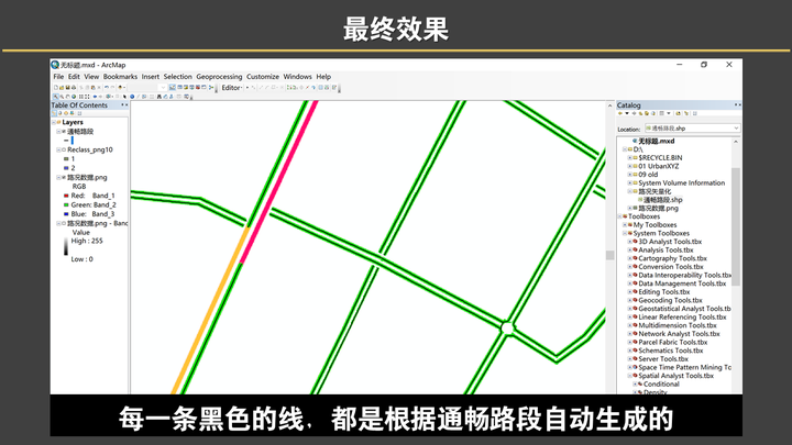 有一张某区的jpg图需要提取道路以及建筑用于arcgis的编辑如何实现