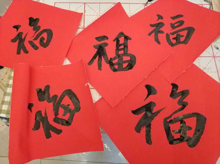 自己扫自己写的福字,得了敬业福.