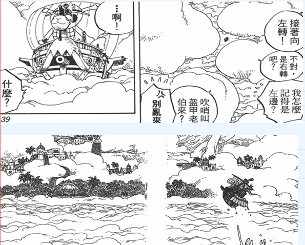 如何评价《海贼王》的空岛篇?