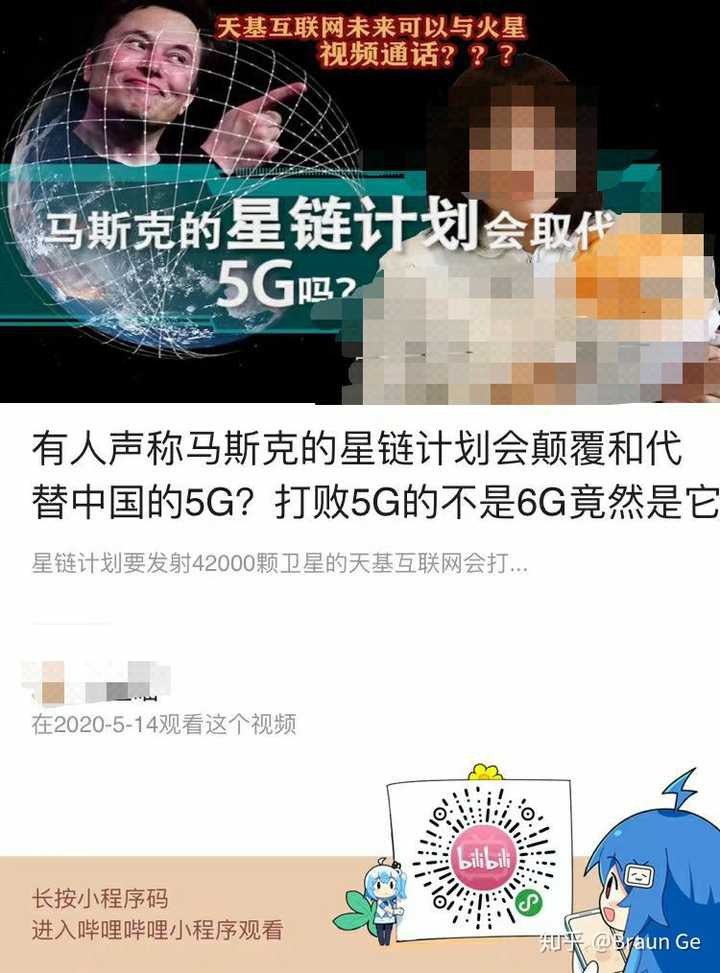 马斯克的星链计划会取代5g吗?