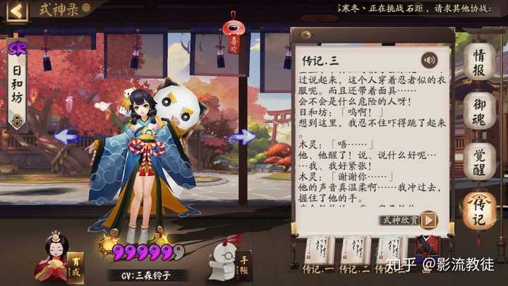 决战平安京/阴阳师里有哪些人物关系?