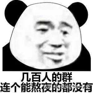 日积月累,于是,到今天我的手机里面已经存了近千张表情包,有次闲的