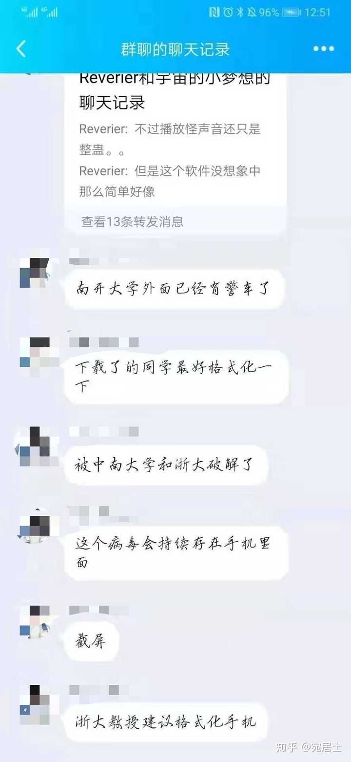 如何评价9月27日流传的流氓软件?