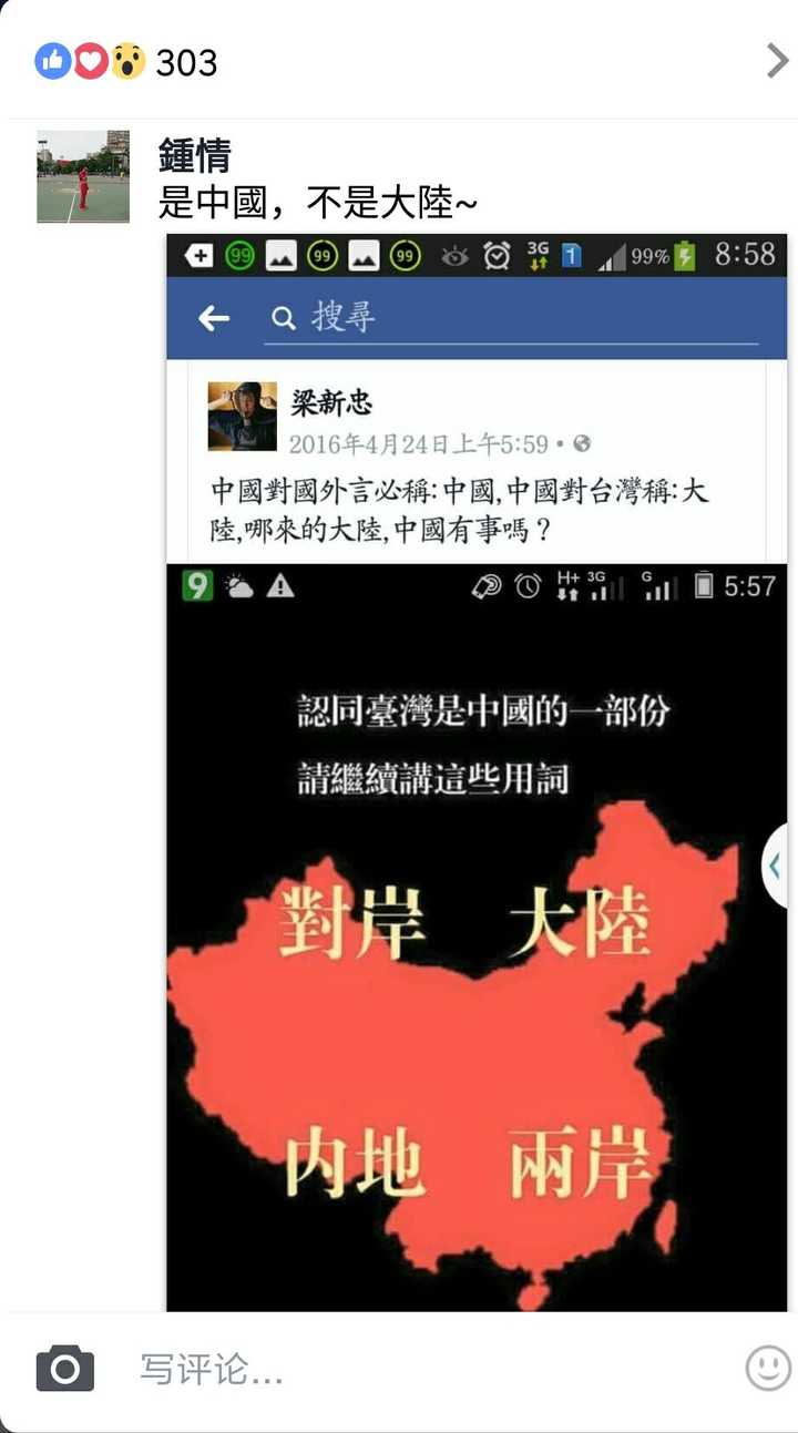 台湾人越来越认同台湾是一个国家,而且这个国家不是中国,大陆该如何