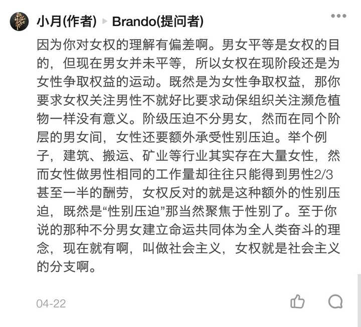 现在的女权和田园女权有什么区别