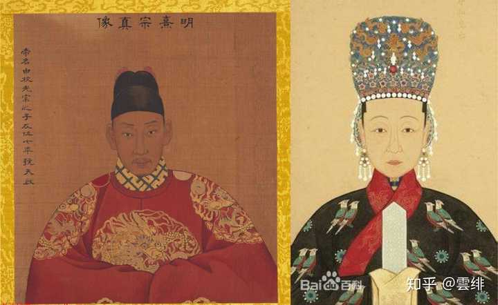 熹宗折皇帝朱由校和明熹宗懿安皇后张嫣
