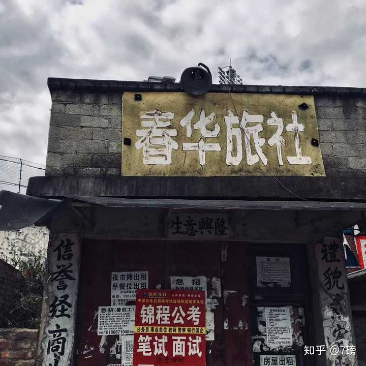 如何评价华北浪革乐队?