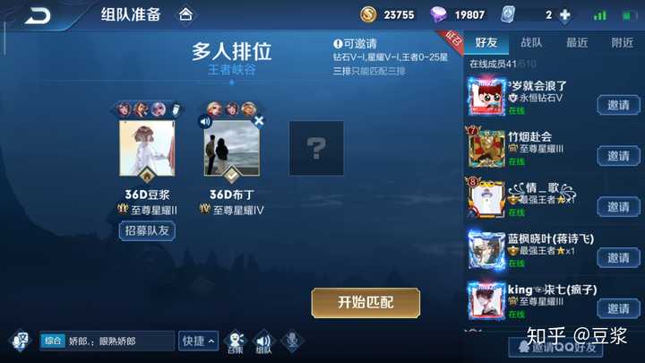 你们的王者荣耀id都叫什么?