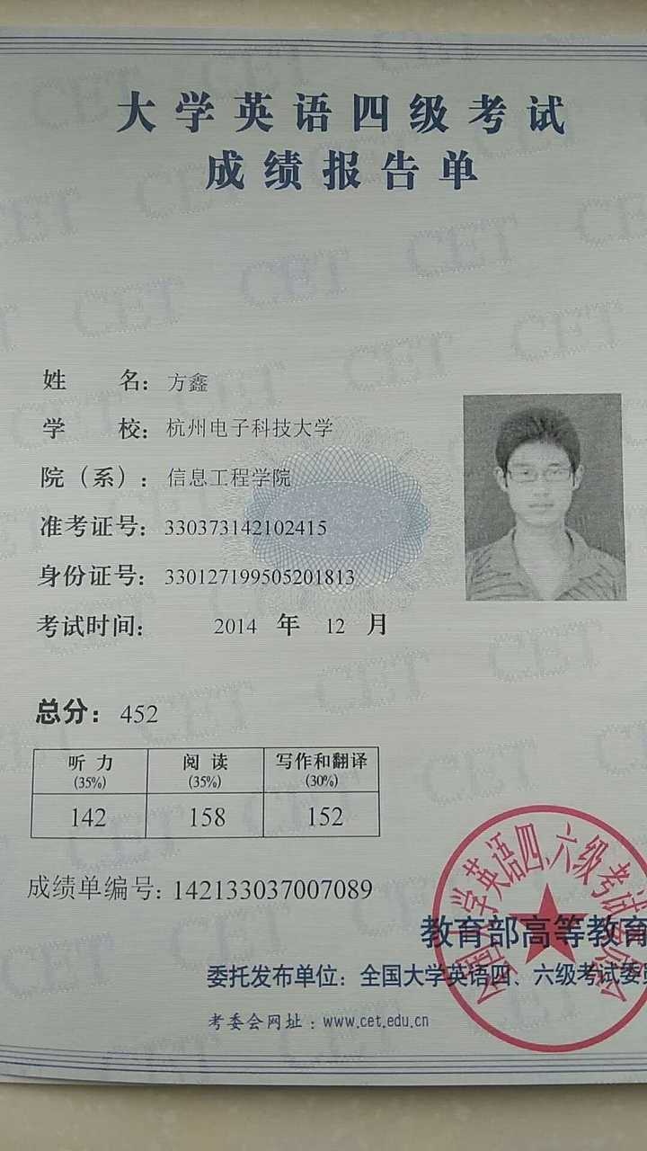 请问2014年英语四级考试证书是什么样子的?