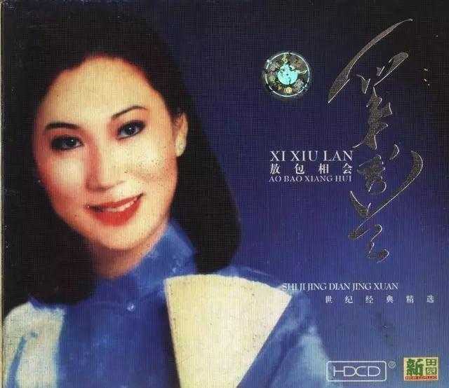 如何评价歌手奚秀兰?