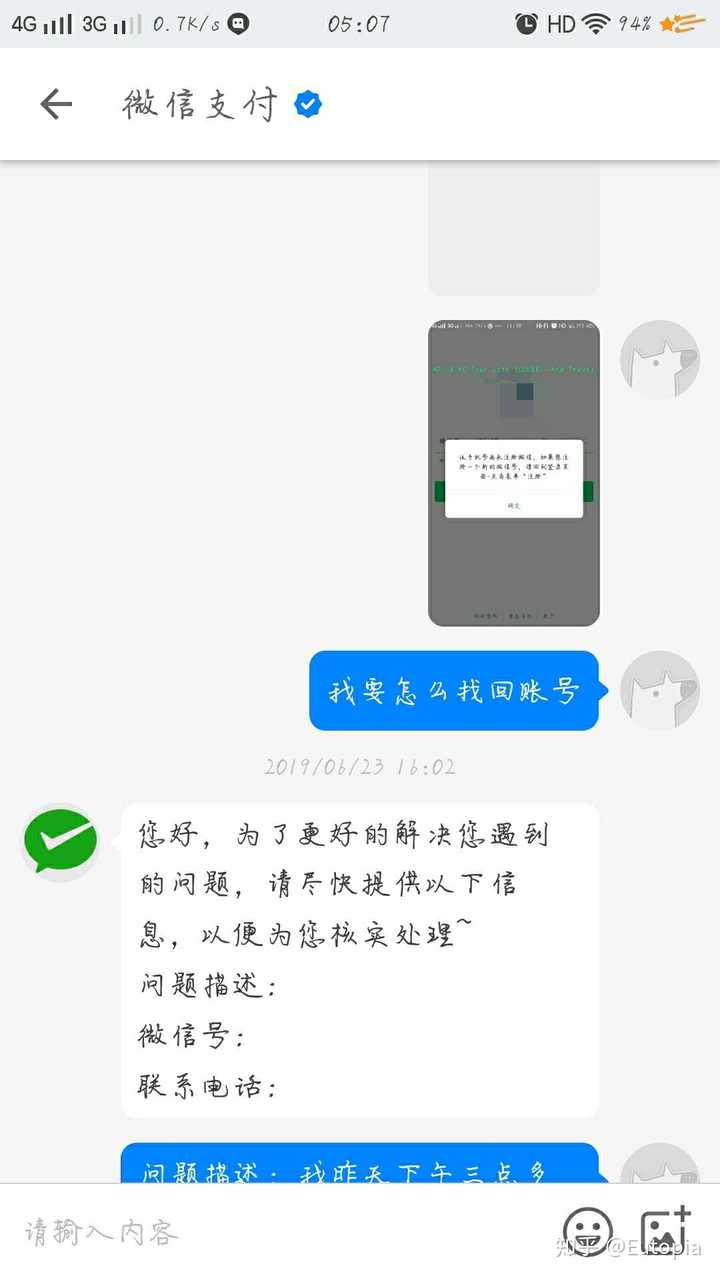 刚办的手机卡注册微信以前被冻结了怎么办