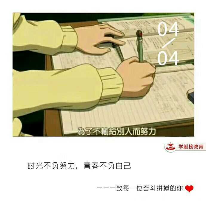 一语惊醒梦中人,有什么一下让你豁然开朗或是能骂醒你