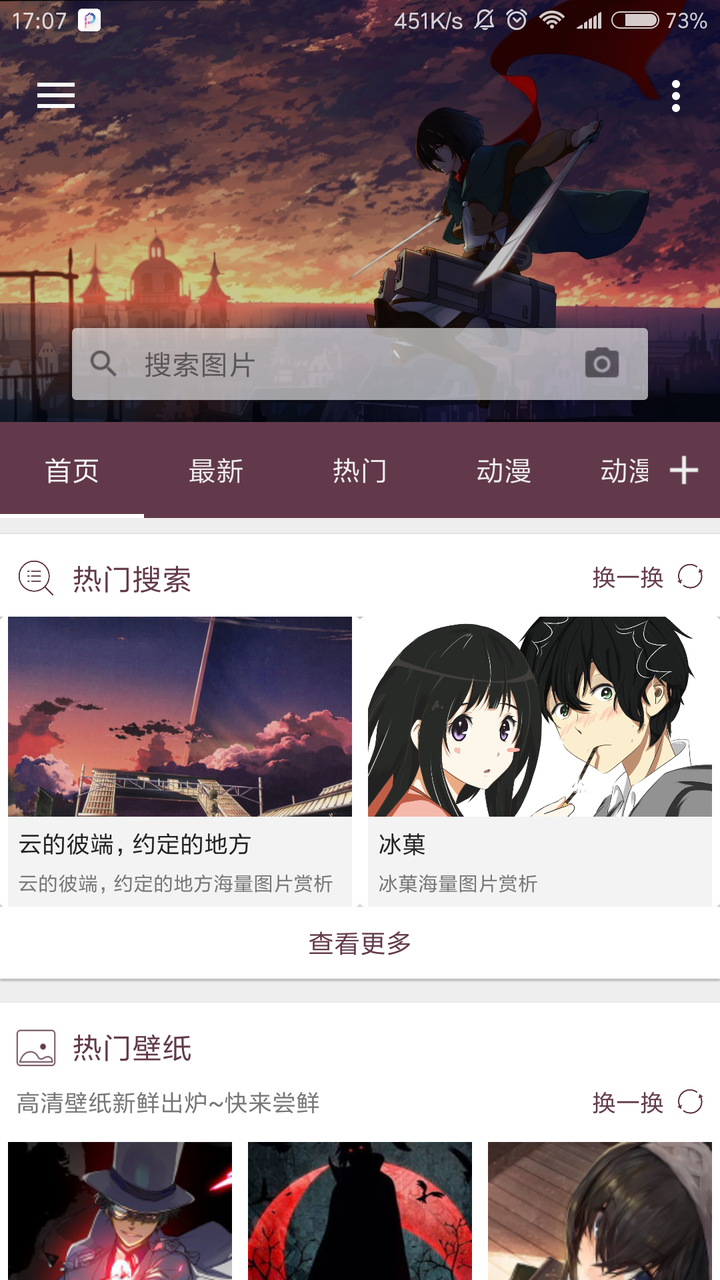 安利搜图神器app,material design风格,功能强大