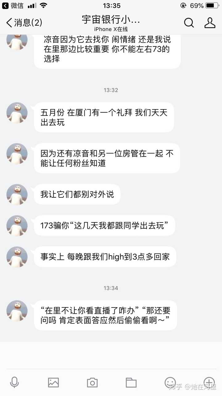 如何评价唱见hanser?